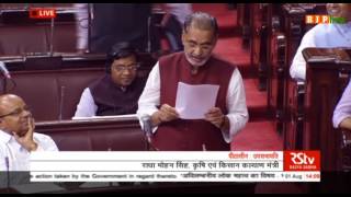Watch Shri Radha Mohan Singh's speech on discussion in foreign trawlers in deep sea fishing in Indian seas Video
