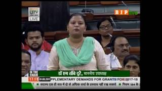 Watch Dr. Heena Gavit on discussion & voting on the Supplementary Demands for Grants for 2017-18 Video
