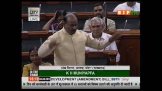 Watch Shri Om Birla's speech on The National Bank for Agriculture & Rural Development (Amend) Bill, 2017 Video