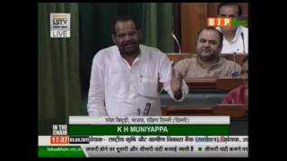 Watch Shri Ramesh Bidhuri's introductory speech on The NABARD (Amendment) Bill, 2017, 03.08.2017 Video