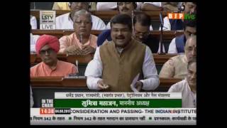 Watch Shri Dharmendra Pradhan's reply on The Indian Institute of Petroleum & Energy Bill, 2017, 04.08.2017 Video