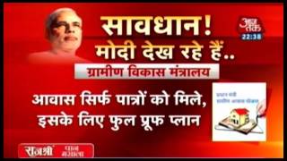 Watch Watch how PM Modi is personally monitoring and ensuring last mile delivery of development projects Video