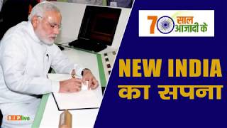 Watch This Independence Day, let's pledge to build a New India Video