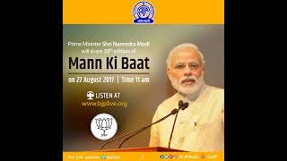 Watch PM Modi's Mann Ki Baat | 27 August 2017 Video