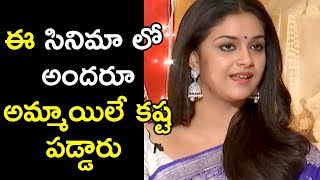 Watch Keerthy Suresh About Movie @ Mahanati Special interview | Keerthi suresh | Vijaya deverakonda Video