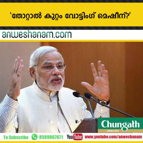 Watch CM about Mahi political murder Video