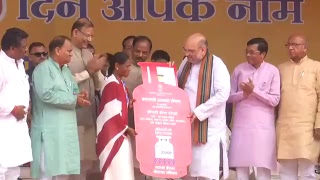 Watch Shri Amit Shah addresses Garib Kalyan Mela in Ranchi, Jharkhand Video
