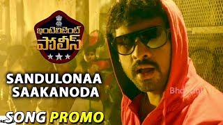 Watch Intelligent Police Song Promo - Sandulonaa Saakanoda Song Promo - Samuthirakani, Vimal Video