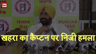 Watch Captain à¤•à¥‹ à¤‰à¤¸à¤•à¥€ à¤¦à¥‹à¤¸à¥à¤¤ Aroosa Alam à¤•à¥‡ à¤¸à¤¾à¤¥ Shimla à¤­à¥‡à¤œà¤¾ à¤œà¤¾à¤¯à¥‡: Khaira Video