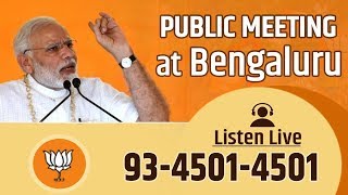 Watch PM Shri Narendra Modi addresses public meeting in Bengaluru, Karnataka : 08.05.2018 Video