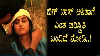 Watch Viewers unhappy with Ashita Chandrappa entry | Kannada Serial News | Top Kannada TV Video