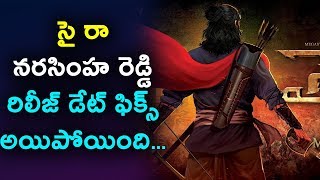 Watch Sye Raa Narasimha Reddy Release date fixed | à°¸à±ˆ à°°à°¾ à°¨à°°à°¸à°¿à°‚à°¹ à°°à±†à°¡à±à°¡à°¿ à°°à°¿à°²à±€à°œà± à°¡à±‡à°Ÿà± à°«à°¿à°•à±à°¸à± à°…à°¯à°¿à°ªà±‹à°¯à°¿à°‚à°¦à°¿. Video