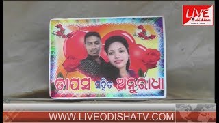 Watch Ajab Prem Ghazab Kahani Video