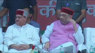 Watch Shri Amit Shah's speech at Yuva Hunkaar Rally in Kangra, Himachal Pradesh: 22.09.2017 Video