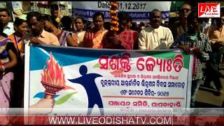 Watch Papadahandi Disability day Video