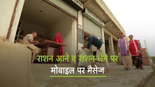 Watch Digital India - Digital Rajasthan Video