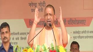 Watch CM Yogi Adityanath's speech at the launch of various development schemes in Amethi : 10.10.2017 Video