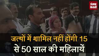 Watch 50 years old women are not allowed to visit alone with pilgrims to Pakistan Video
