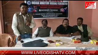Watch Bramhapur Amateur Boxing Federation press meet Video
