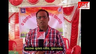 Watch International Disability day in Gudbhela Video