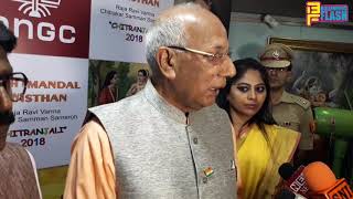 Watch Raja Ravi Varma Chitrakar Samman Samaroh's Chitranjali Awards 2018 Video