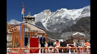 Watch PM's speech at foundation stone laying ceremony of Kedarpuri Reconstruction Projects in Kedarnath Video