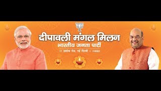 Watch Deepawali Mangal Milan Samaroh - 28.10.2017 Video
