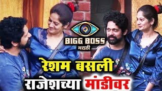 Watch Bigg Boss Marathi: Public Gets Angry As Resham Sits On Rajesh's Lap Video