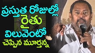 Watch R Narayana Murthy Extraordinary Speech about Formers | Annadata Sukhibhava Press Meet | TopTeluguTV Video