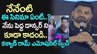 Watch Kalyan Ram Emotional Speech @ Naa Nuvve Audio Launch | Tamannaah | Top Telugu TV Video