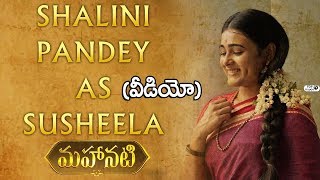 Watch Shalini Pandey as Susheela in Mahanati | Nag Ashwin, Hero Nani | Top Telugu TV Video