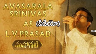 Watch Srinivas Avasarala as LV Prasad in Mahanati | Nag Ashwin, Hero Nani | Top Telugu TV Video