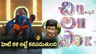 Watch ChiLaSow Teaser | Sushanth | Ruhani Sharma | Rahul Ravindran | Vennela Kishore | Top Telugu TV Video