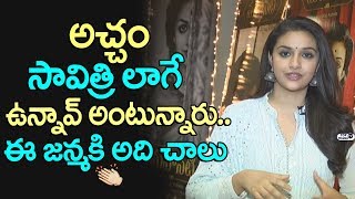 Watch Keerthy Suresh on Mahanati Movie | Dulquer Salmaan, Samantha, Vijay Devarakonda | Top Telugu TV Video