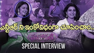 Watch Keerthy Suresh Samantha Interview about Mahanati Movie | Dulquer Salmaan, Samantha Vijay Devarakonda Video