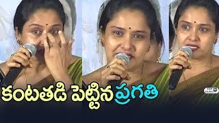 Watch Pragathi Emotional about Manam Saitham Kadambari Kiran Group | Top Telugu TV Video