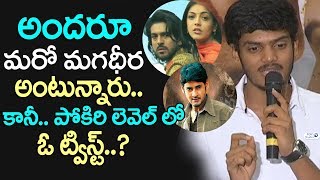 Watch Akash Puri about Mehbooba Movie Compare with Magadheera | Mahesh Babu Pokiri | Top Telugu TV Video