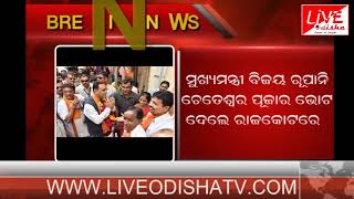 Watch BREAKING NEWS GUJURAT FIRST ELECTION Video