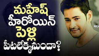 Watch à°®à°¹à±‡à°·à± à°¬à°¾à°¬à± à°¹à±€à°°à±‹à°¯à°¿à°¨à± à°ªà±†à°³à±à°²à°¿ à°ªà±€à°Ÿà°²à±‡à°•à±à°•à°¨à±à°‚à°¦à°¾? | Mahesh heroine Kriti Sanon with Sushant Singh Rajput Video
