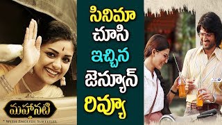 Watch Mahanati Review by Madhav | Keerthy Suresh, Dulquer Salmaan, Samantha, Vijay Devarakonda Video