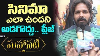 Watch Jr Kathi Mahesh Review on Mahanati | Keerthy Suresh, Dulquer Salmaan, Samantha, Vijay Devarakonda Video