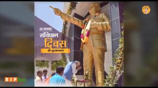 Watch à¤¸à¤‚à¤µà¤¿à¤§à¤¾à¤¨ à¤¦à¤¿à¤µà¤¸ à¤ªà¤° à¤¸à¤­à¥€ à¤¦à¥‡à¤¶à¤µà¤¾à¤¸à¤¿à¤¯à¥‹à¤‚ à¤•à¥‹ à¤¹à¤¾à¤°à¥à¤¦à¤¿à¤• à¤¶à¥à¤­à¤•à¤¾à¤®à¤¨à¤¾à¤à¤‚à¥¤ #ConstitutionDay Video