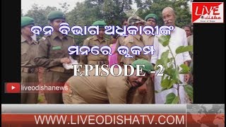 Watch illigal Mining in Keonjhar - EPISODE-2 Video