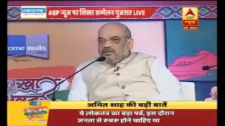 Watch Shri Amit Shah addressing Gujarat Shikhar Sammelan on ABP News TV Video