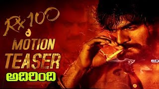 Watch RX 100 Motion poster | Kartikeya Gummakonda, Rao Ramesh, Ajay Bhupathi, Ashok Reddy Gummakonda Video