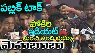 Watch Mehbooba Public Talk | Puri Jagannadh Movie | Akash Puri | Neha Shetty | Sandeep Chowta Video