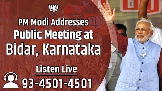 Watch PM Shri Narendra Modi addresses public meeting in Bidar, Karnataka : 09.05.2018 Video