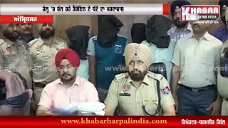Watch à¨–à¨¤à¨°à¨¨à¨¾à¨• Gangster Sonu Kangla à¨¦à¨¾ à¨šà¨²à¨¦à¨¾ à¨¹à©ˆ à¨œà©‡à¨²à©à¨¹ à¨µà¨¿à¨šà©‹à¨‚ à¨¹à©ˆà¨°à©‹à¨‡à¨¨ à¨¦à¨¾ à¨¨à©ˆà¨Ÿà¨µà¨°à¨• Video