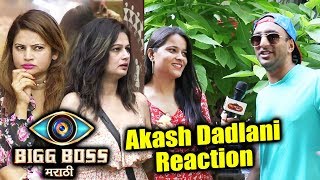 Watch Akash Dadlani Reaction On Bigg Boss Marathi Video