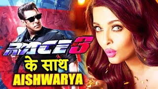 Watch Aishwarya Rai To Promote Her Film With Salman's RACE 3 Video